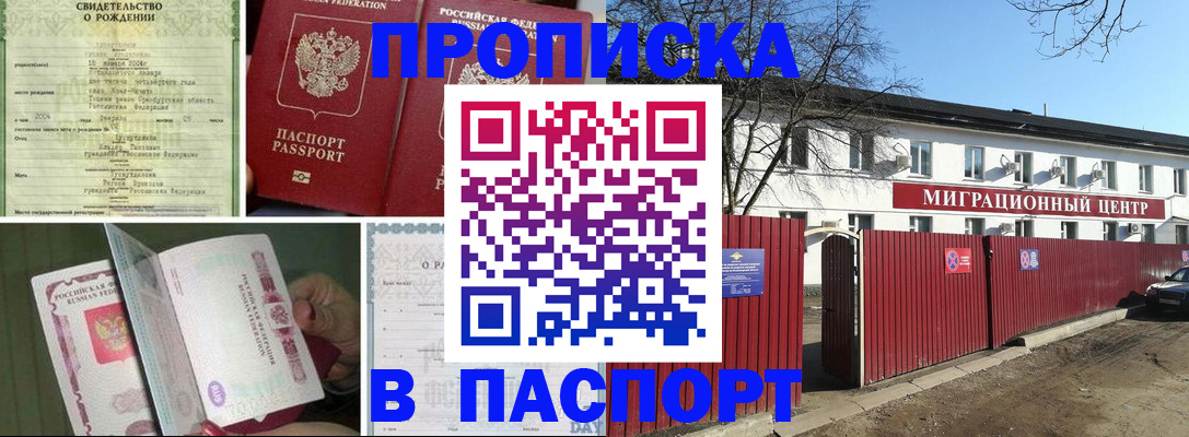 регистрация в Зеленокумске