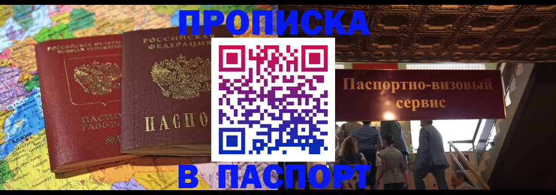 прописка иностранных граждан в Зеленокумске