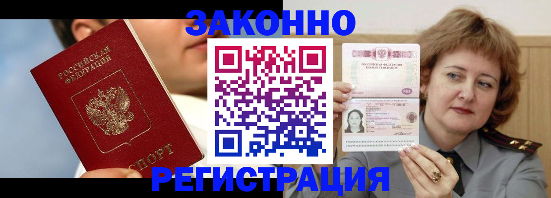 регистрация в Зеленокумске
