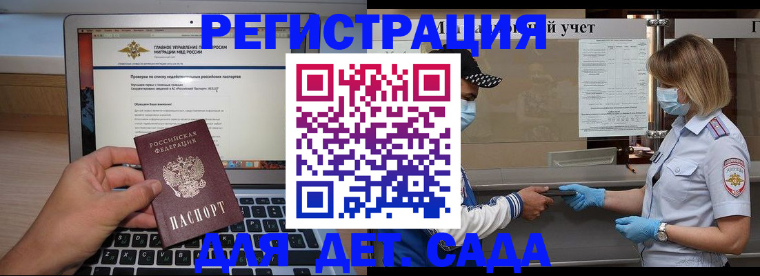 временная регистрация в Зеленокумске